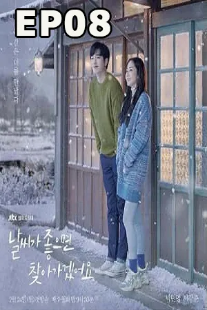 When the Weather Is Fine (2020) อากาศเป็นใจ ให้ฉันรักเธอ EP08